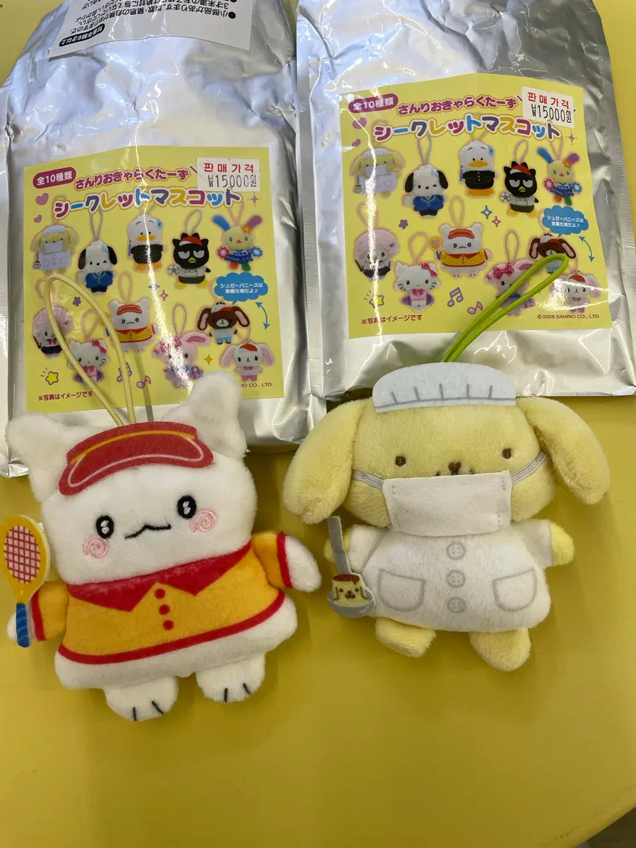 새제품 산리오 폼폼푸린, 하나마루 키링인형