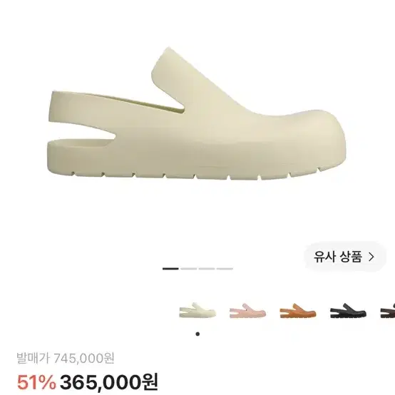 [39] 보테가베네타 퍼들 샌들 씨솔트