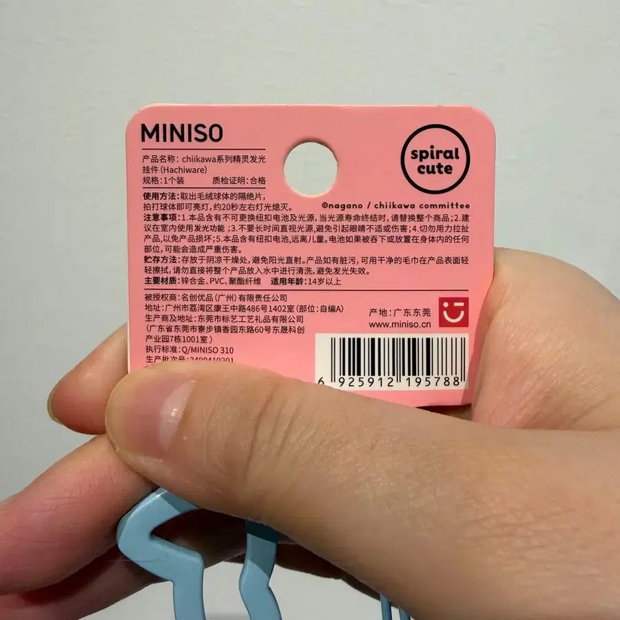 8번째 상품 이미지