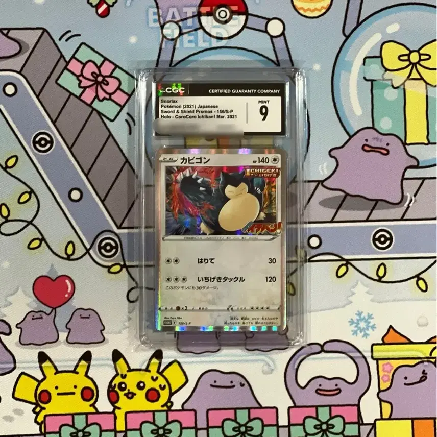 포켓몬 이번주만 11! 포켓몬카드 일판 코로코로 잠만보 프로모 cgc9 뽀각 추천