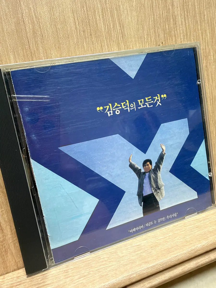 김승덕(1990) - 김승덕의 모든 것 / CD