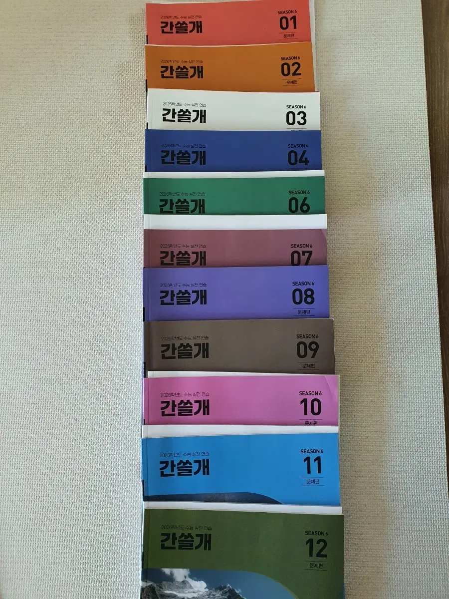 학원 오프 새상품)2026 시즌6 간쓸개 문제집 해설집 11권(4권 무료나눔)