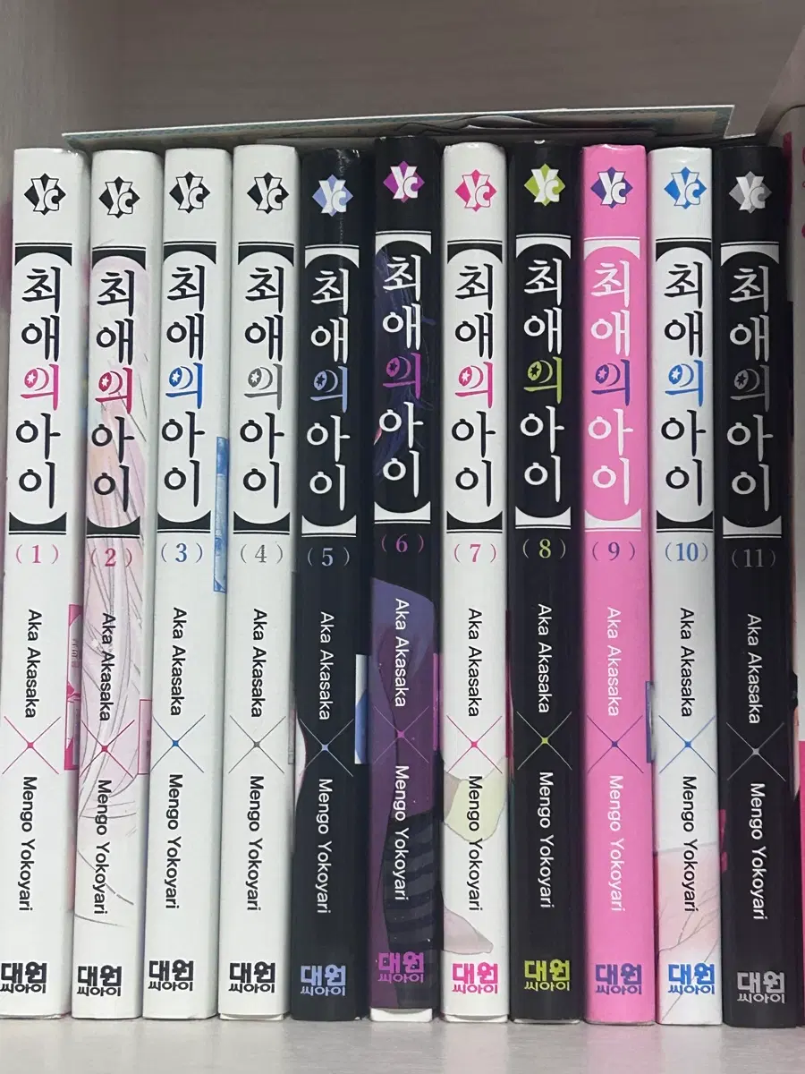 최애의 아이 11권 일괄