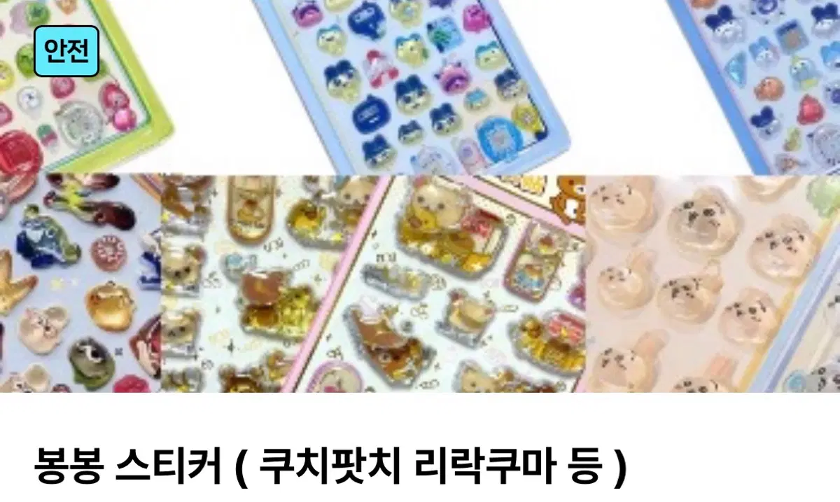 봉봉 스티커