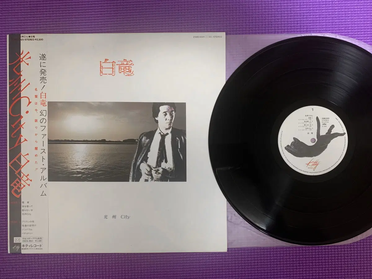 [J-Rock] 하쿠 류  LP