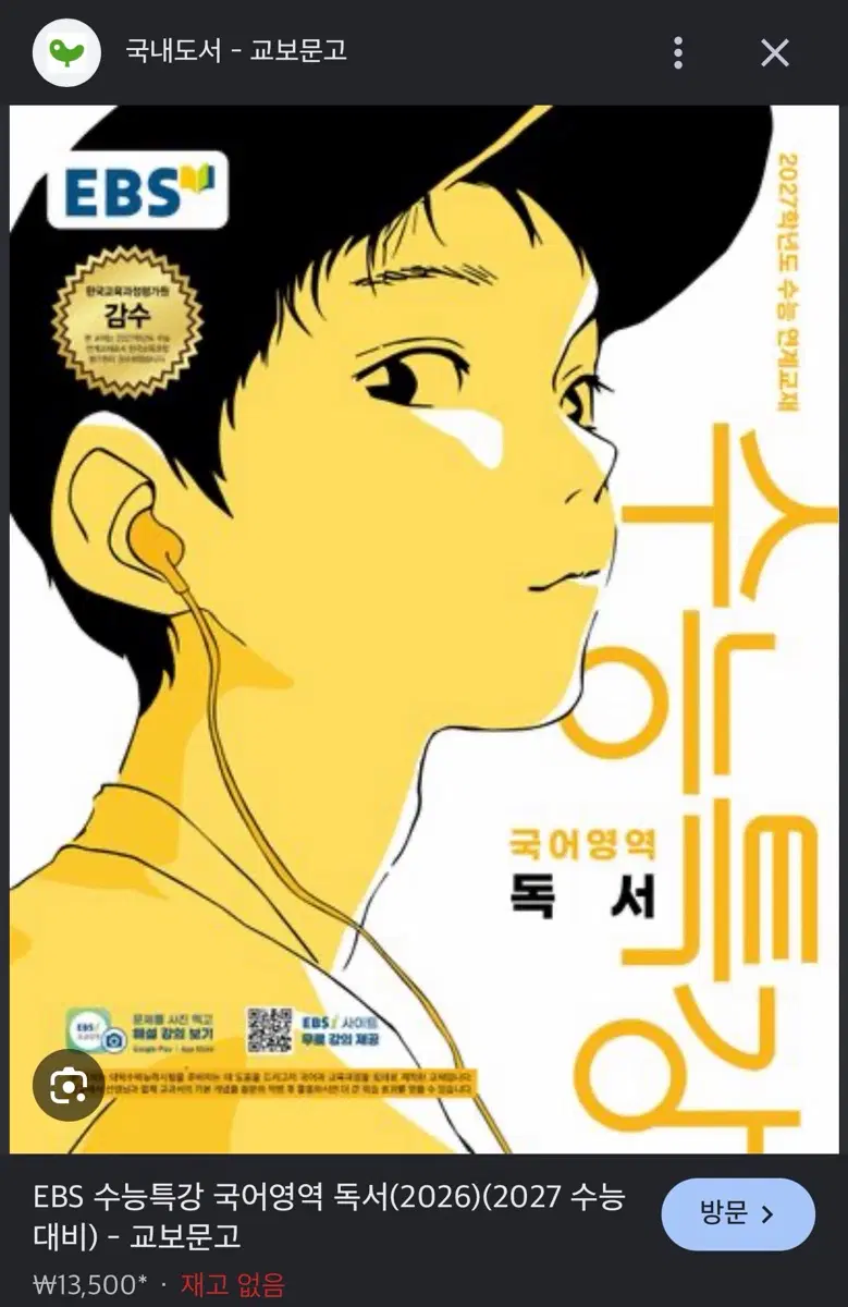 문제집 싸게 팔아요