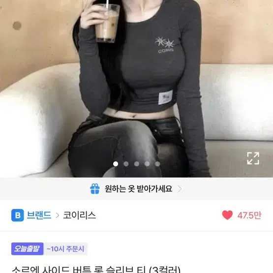 코이리스 소르엔 사이드 버튼 롱 슬리브 티