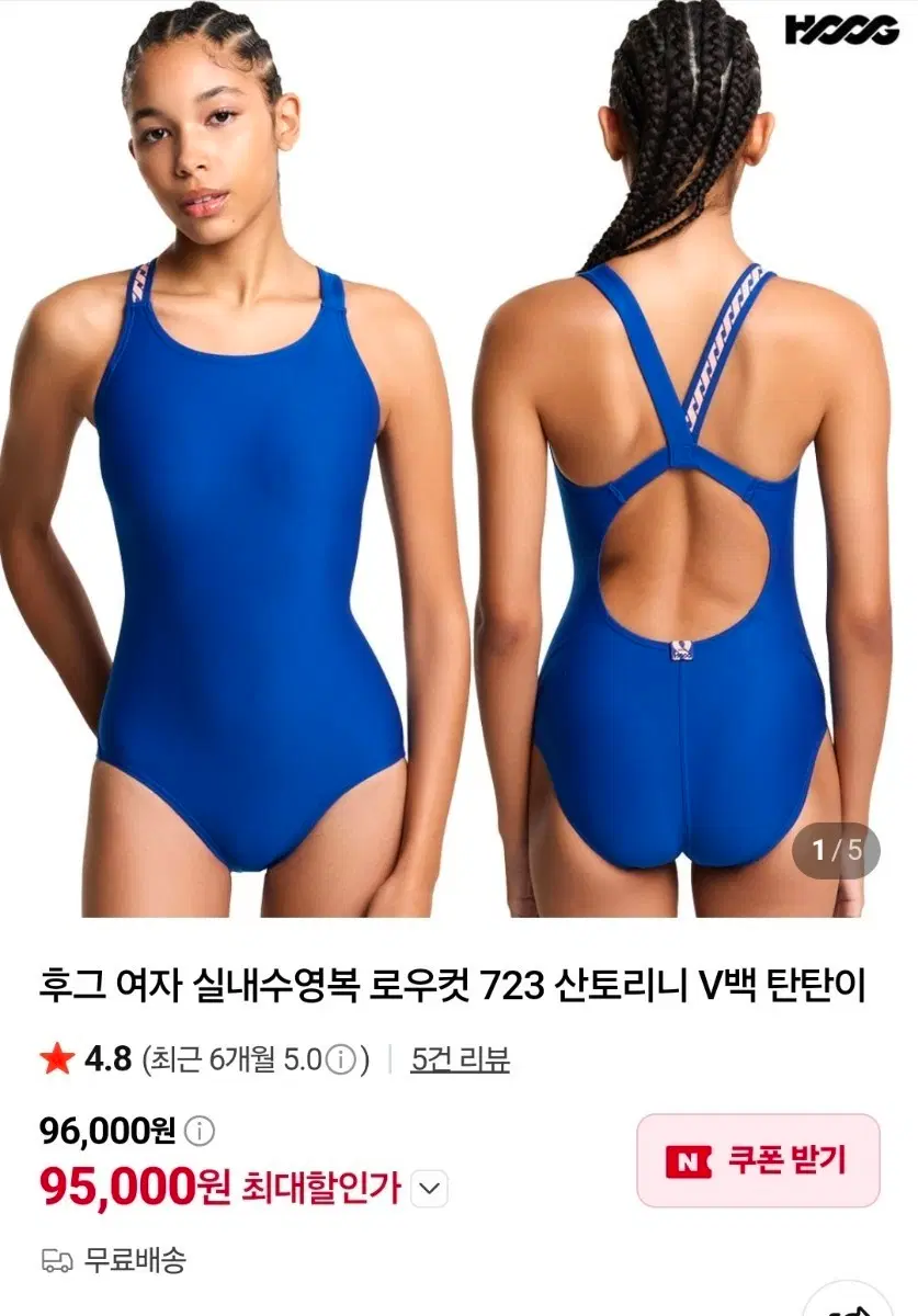 후그 여자 실내수영복 로우컷 723 산토리니 V백 탄탄이