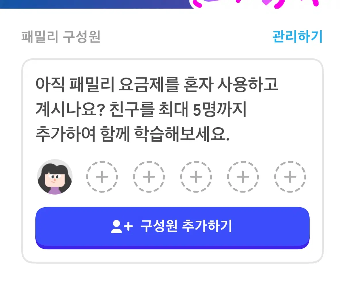 듀오링고 슈퍼 분철 들어오실분??