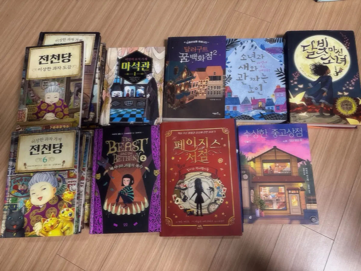 아동 판타지 소설 세트 판매