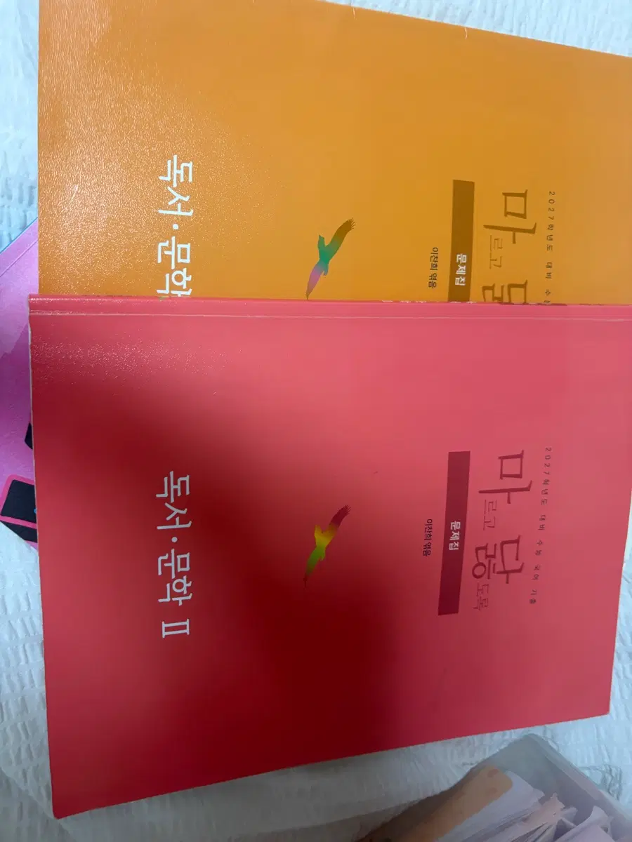 마르고 닳도록 기출