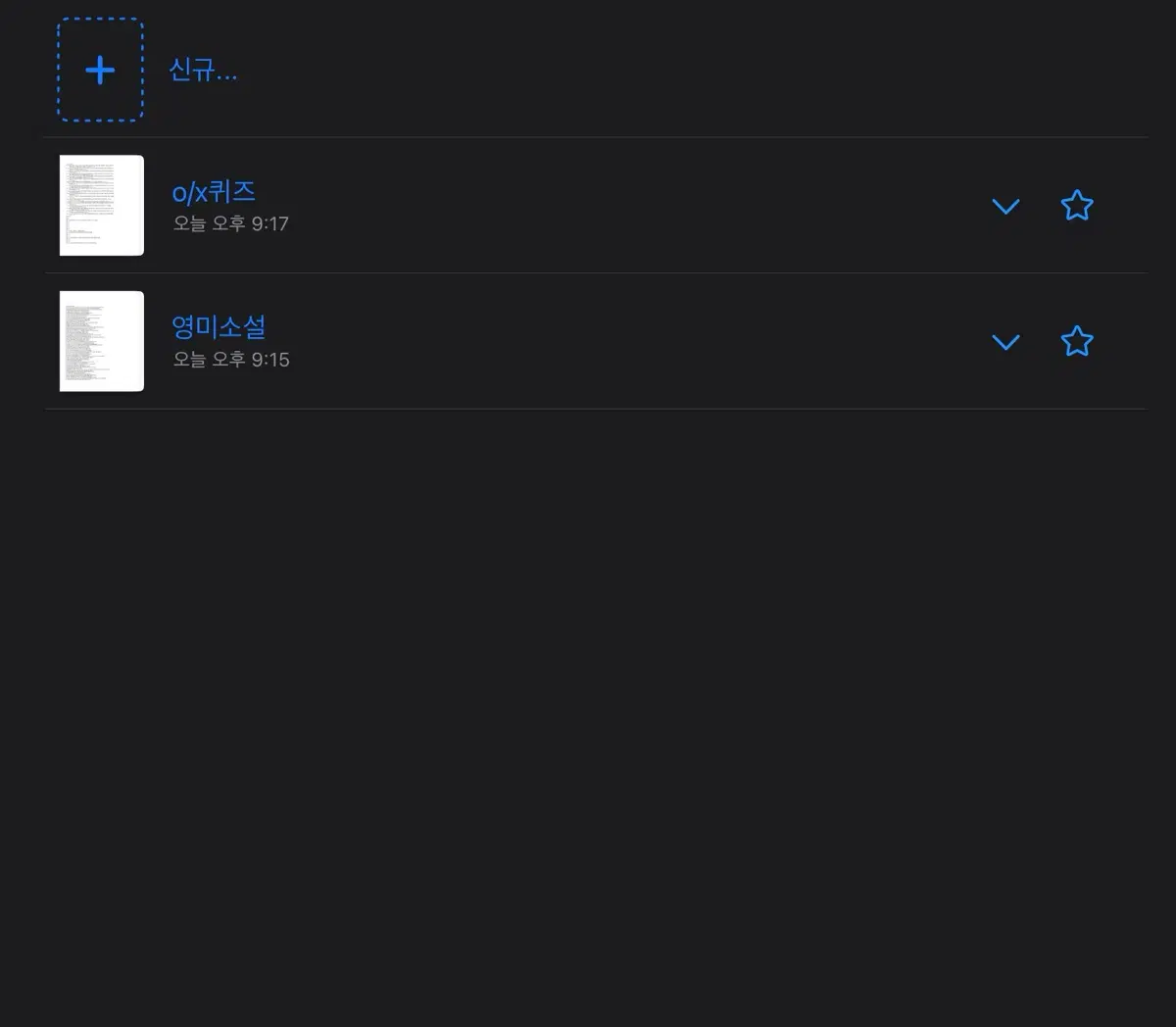 독학사 4단계 영미소설
