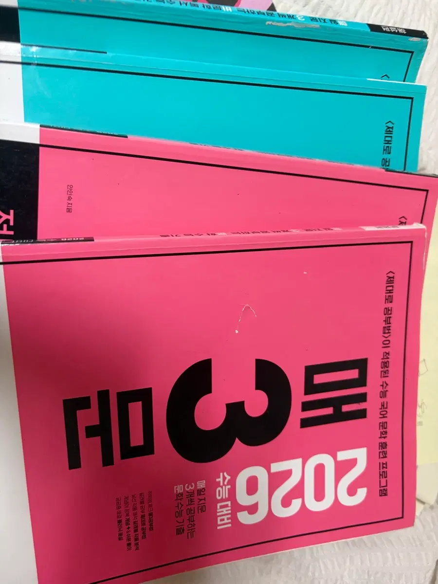 2026 매3문 수능 대비 문학 독서 문제집