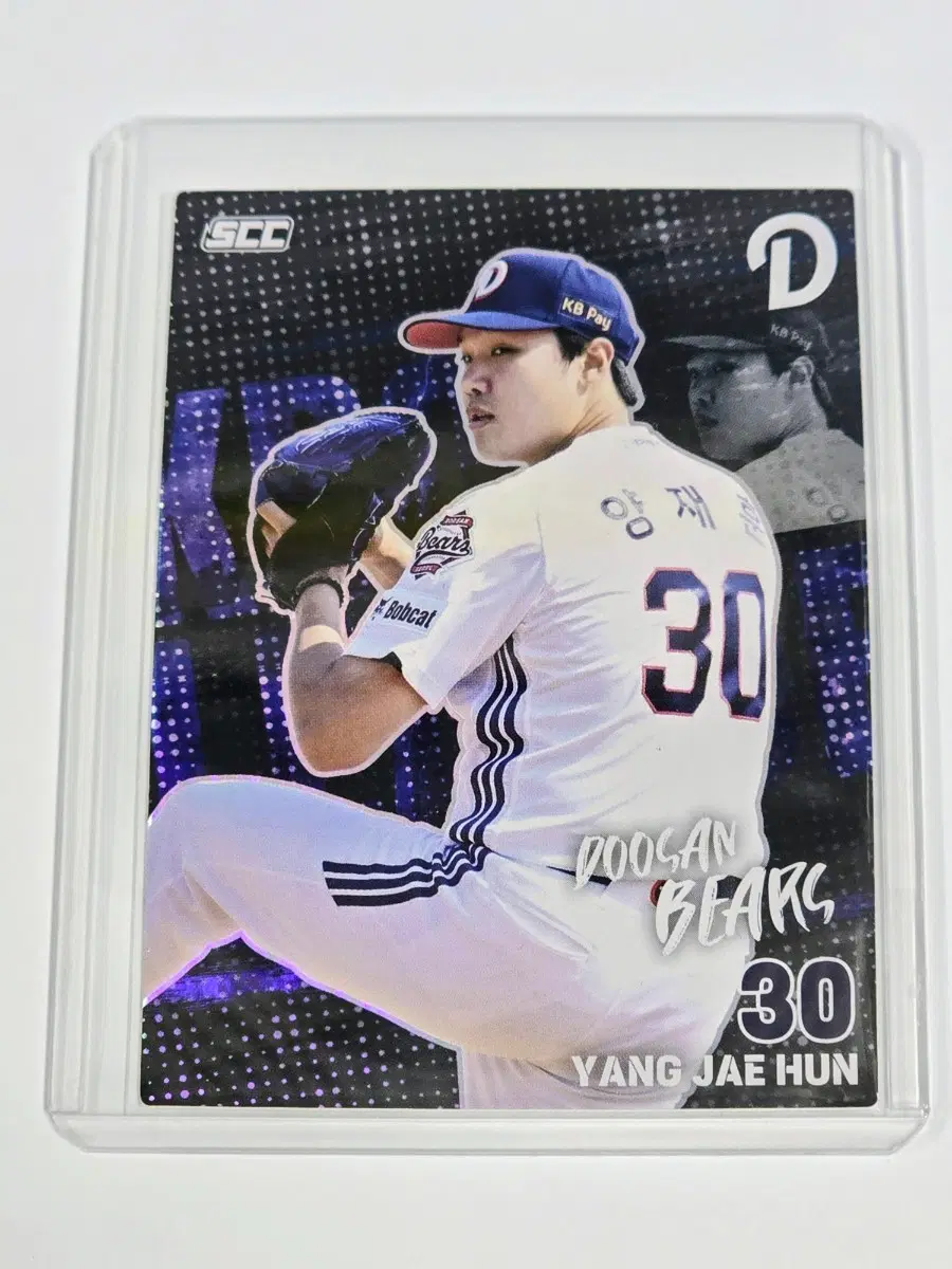 2026 kbo 플러스) 두산베어스 양재훈 홀로 카드