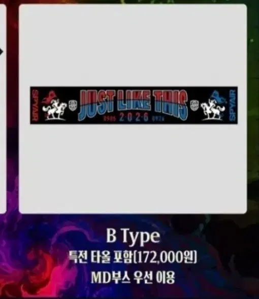 구함) 스파이에어 저락디 JLT VIP 타올