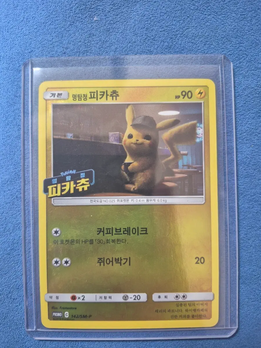 포켓몬 카드 명탐정 피카츄 2019 극장판 프로모