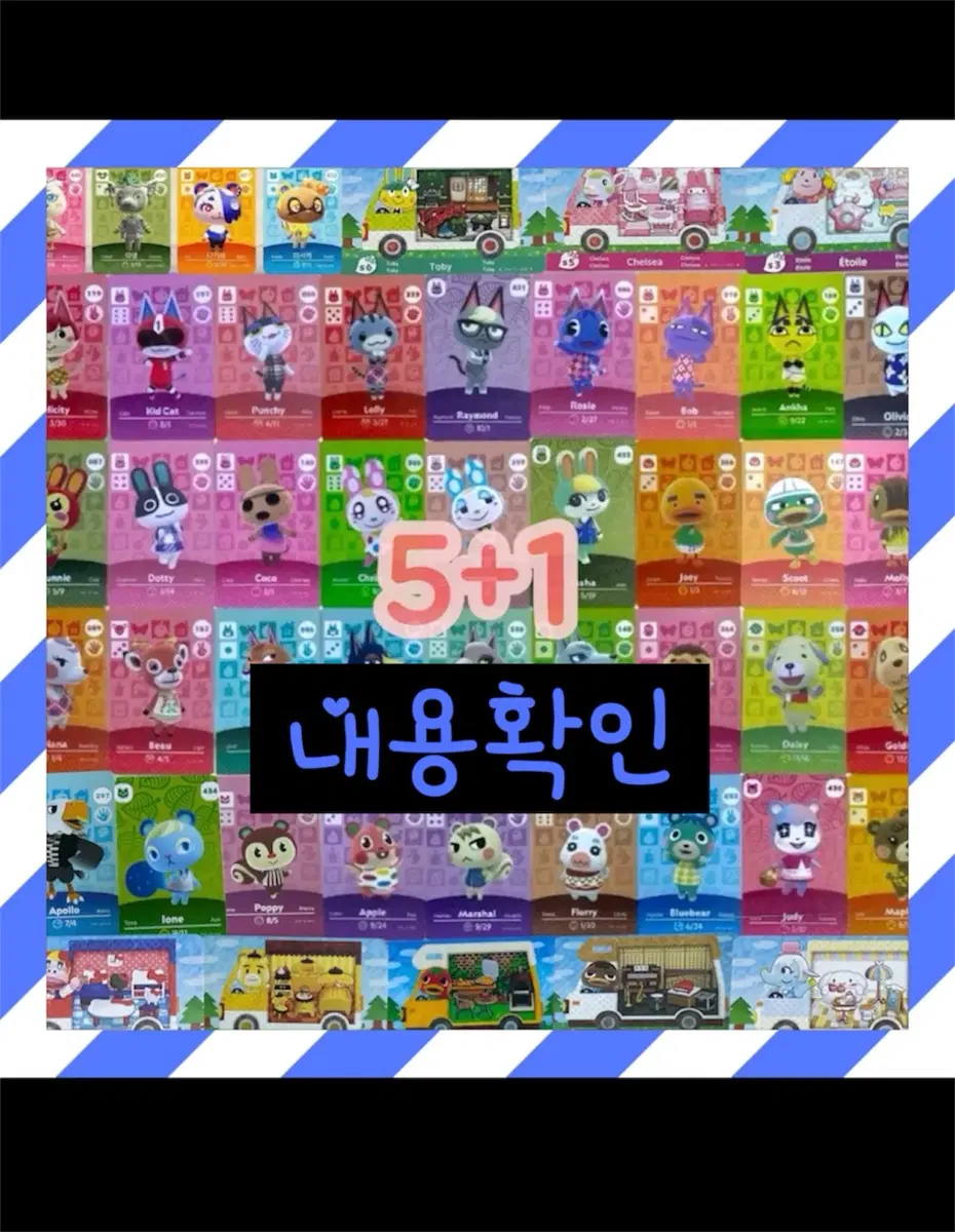 [모든게임/주문제작]인기주민 호환 아미보 카드 판매  교환 쭈니 사이다 스플래툰 젤다 처분 미애 정품 호환 마티 산리오 미넬 동숲 동물의숲 모동숲 카드 위시 아미보 주문 일괄 판매