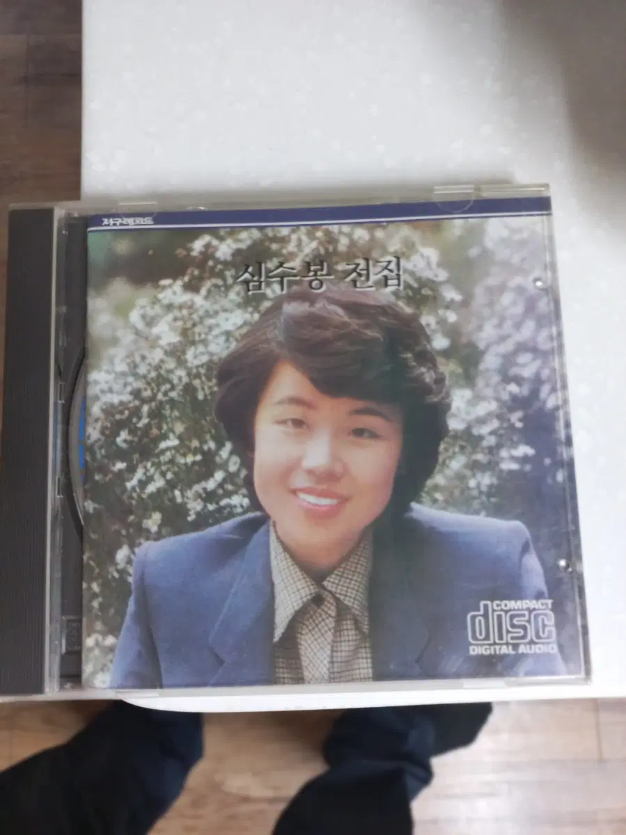 심수봉 시디