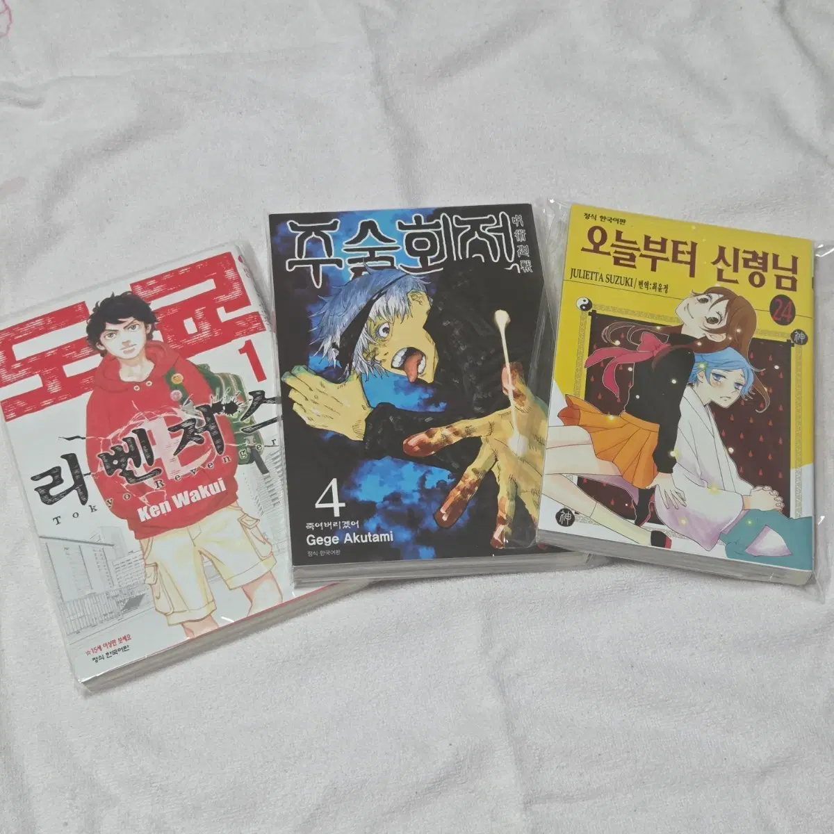 만화책 팔아요! (도쿄 리벤저스, 주술회전, 오늘부터 신령님)