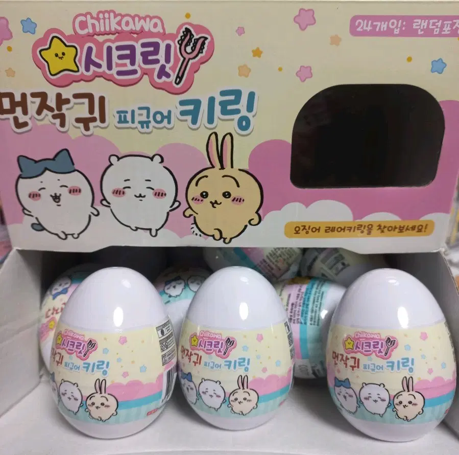 치이카와 시크릿 먼작귀 피규어 키링 12개