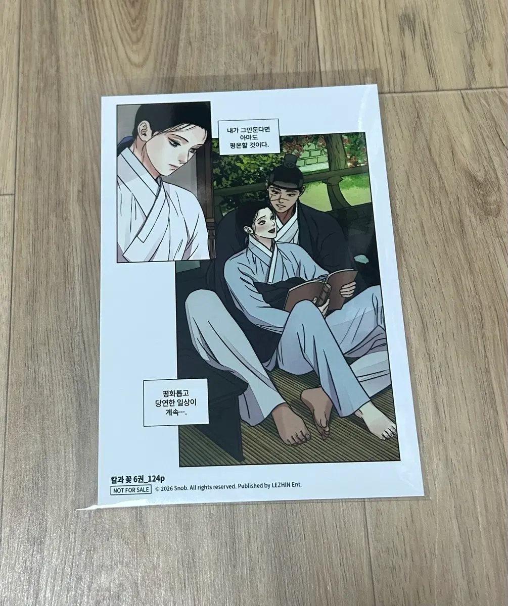 칼과꽃 인화사진 레봄 도서전 명장면 특전