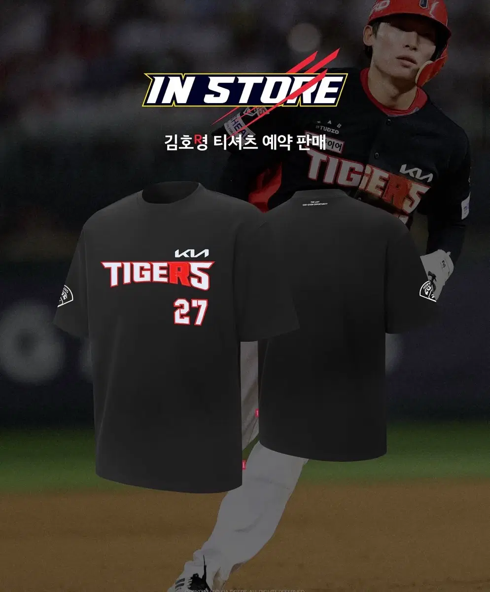 KIA 타이거즈 김호령 R 티셔츠