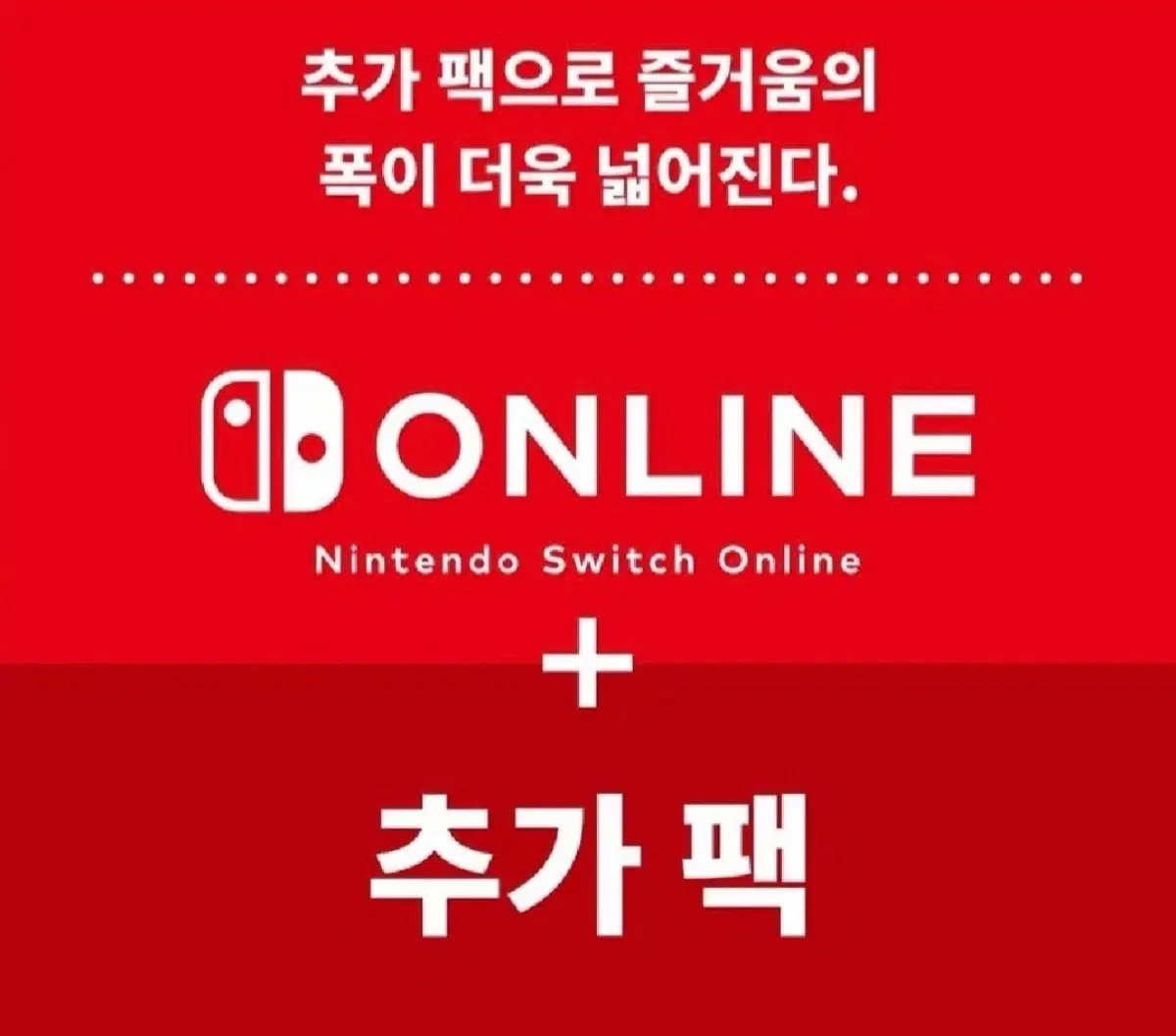 스워치 온라인 추가팩 허실분 모집!