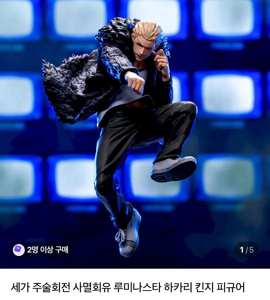 세가 주술회전 사멸회유 하카리 킨지 피규어