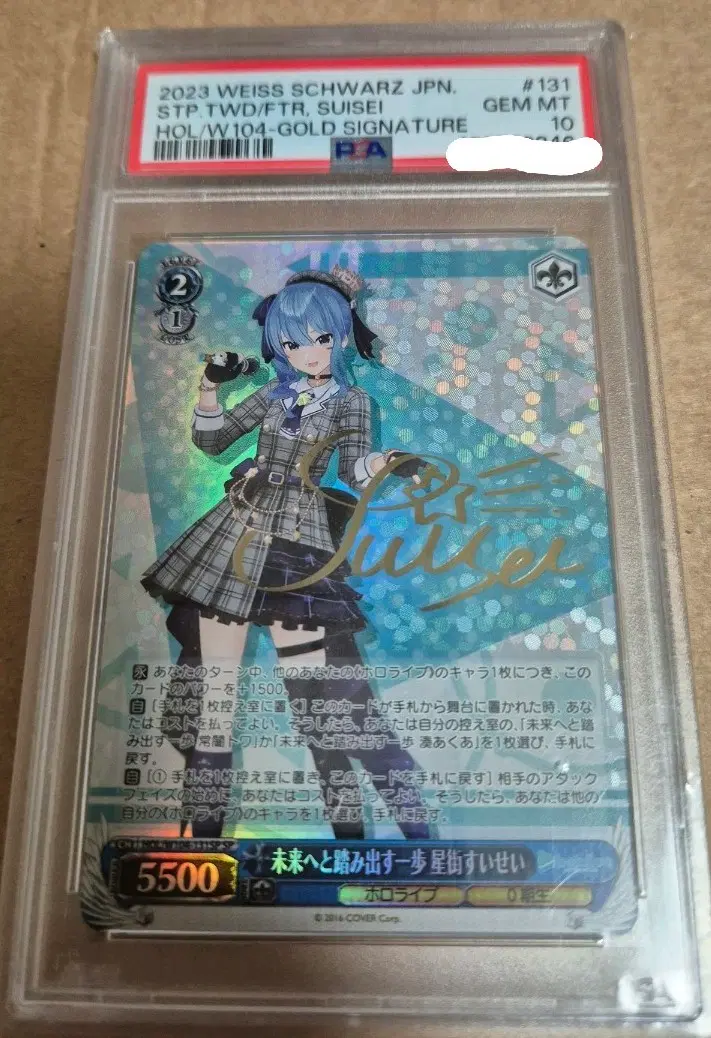 (PSA10)2023 바이스슈발츠 홀로라이브 스이세이 SP