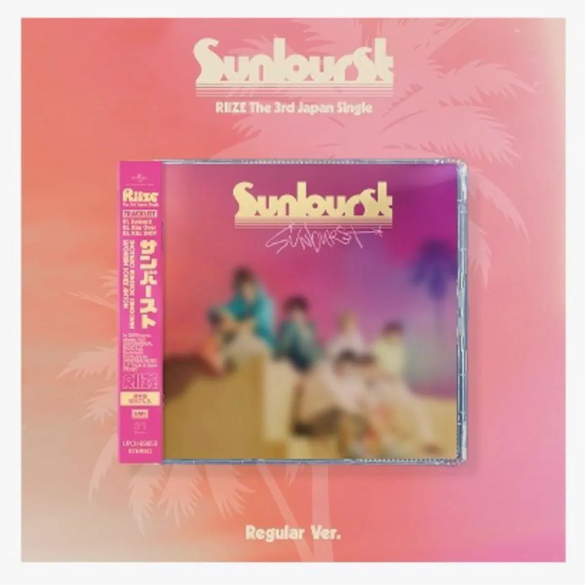 라이즈 RIIZE 선버스트 sunburst 개봉앨범(시리얼만제외)