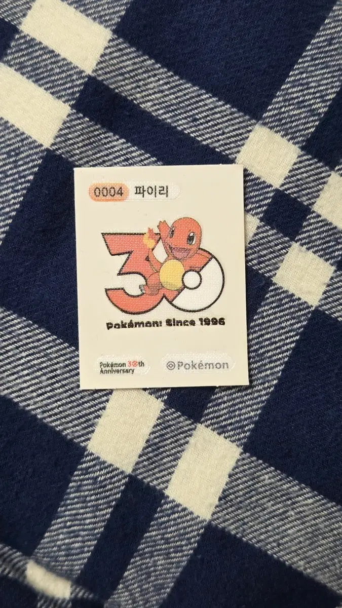 포켓몬스터 30주년 파이리 띠부씰