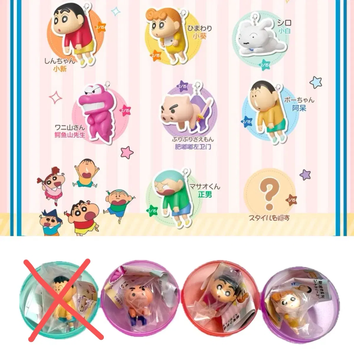 (초신상)짱구/부리부리대마왕/짱아 대롱대롱 메지루시 가챠 피규어 키링