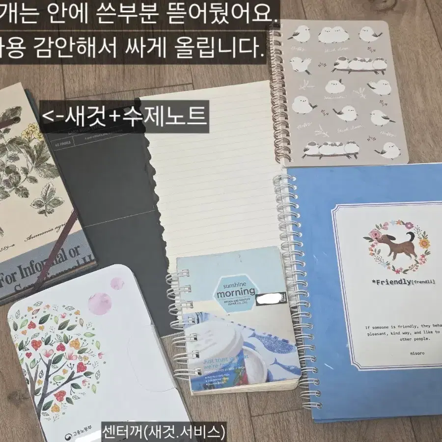 공책