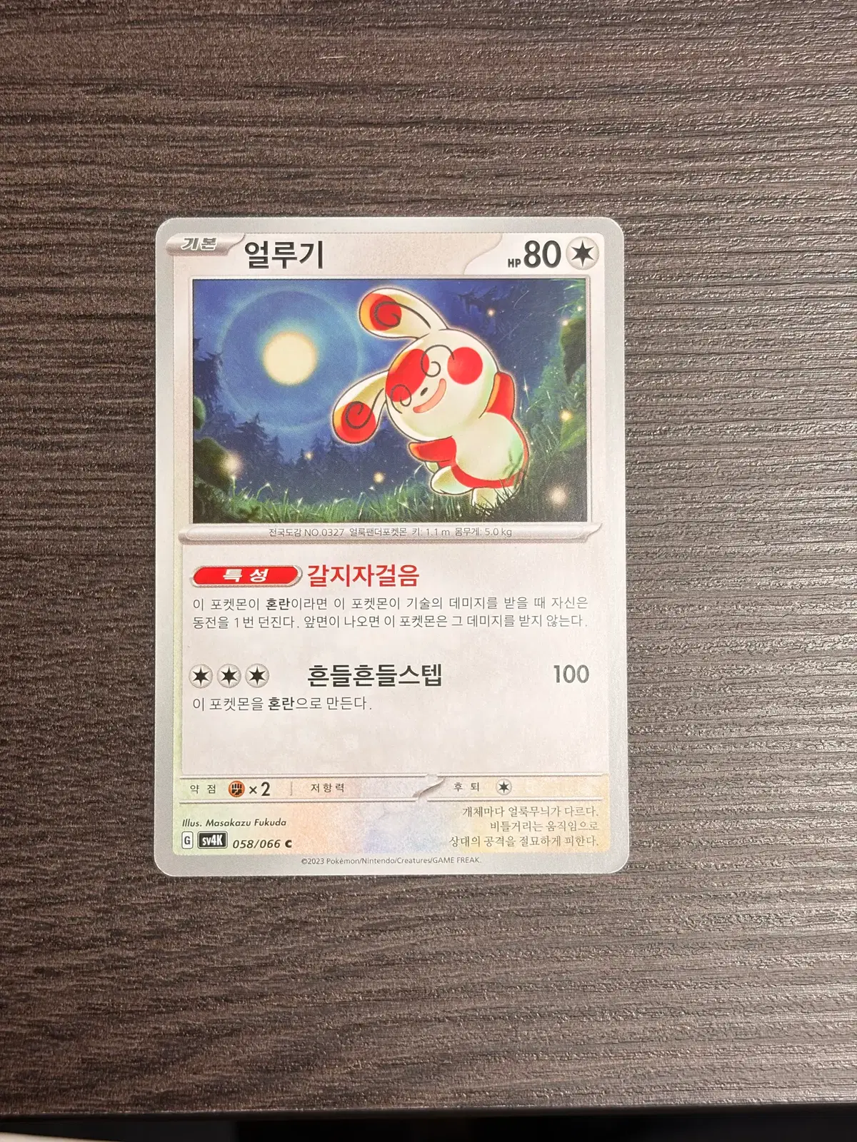 포켓몬카드 얼루기 판매 3-M