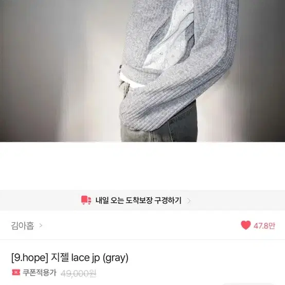 [9.hope] 지젤 lace jp (gray)