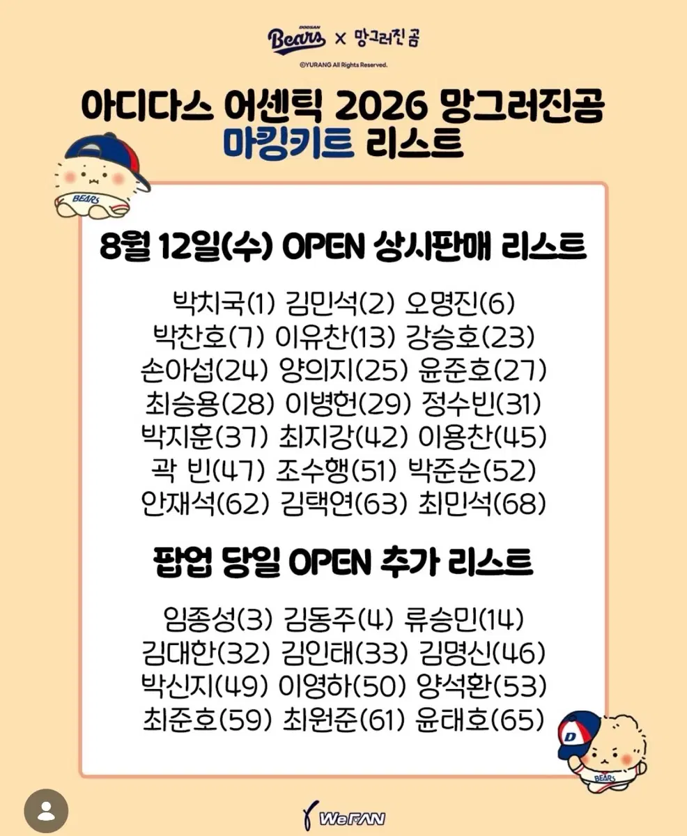 망곰 어센틱 미킹지 대리구매
