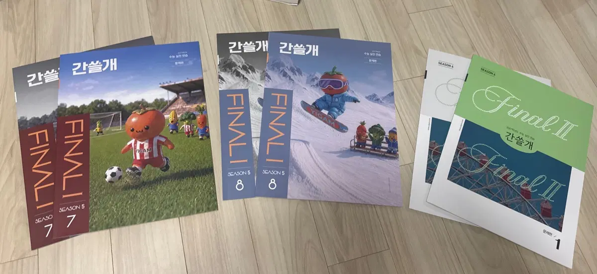 2027 간쓸개