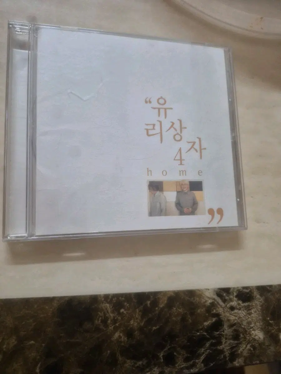 유리상자 4집 시디