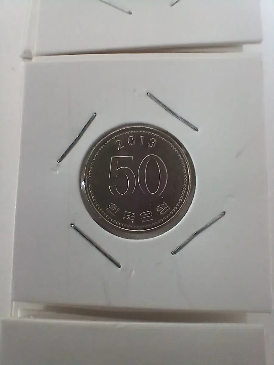 2013년 50주 벼이삭 50원주화 미사용 극미 준미