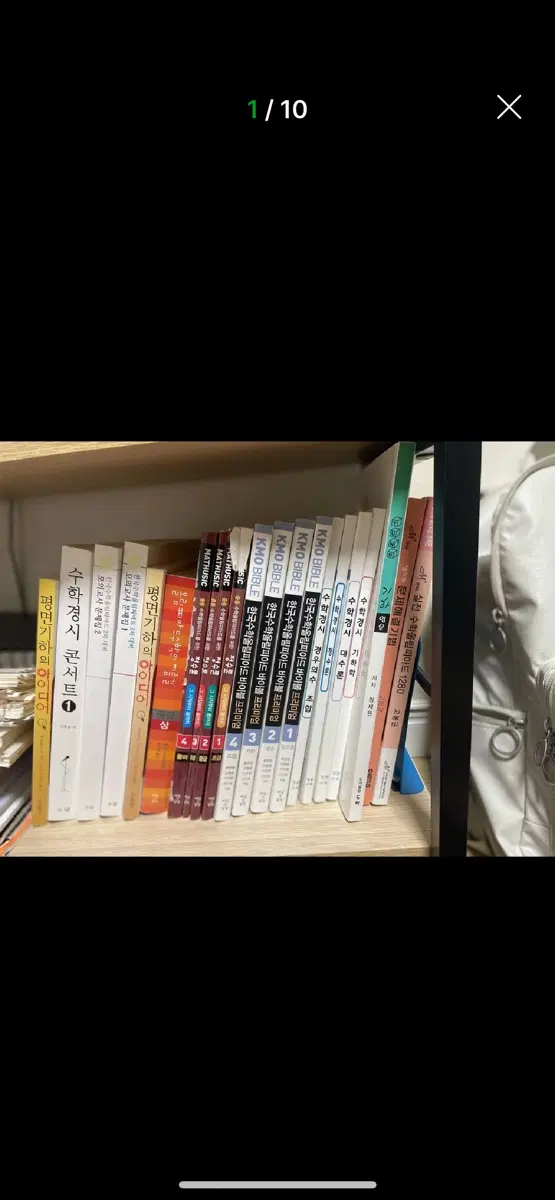 과학고,영재고 준비 서적(일괄 구매 가능)