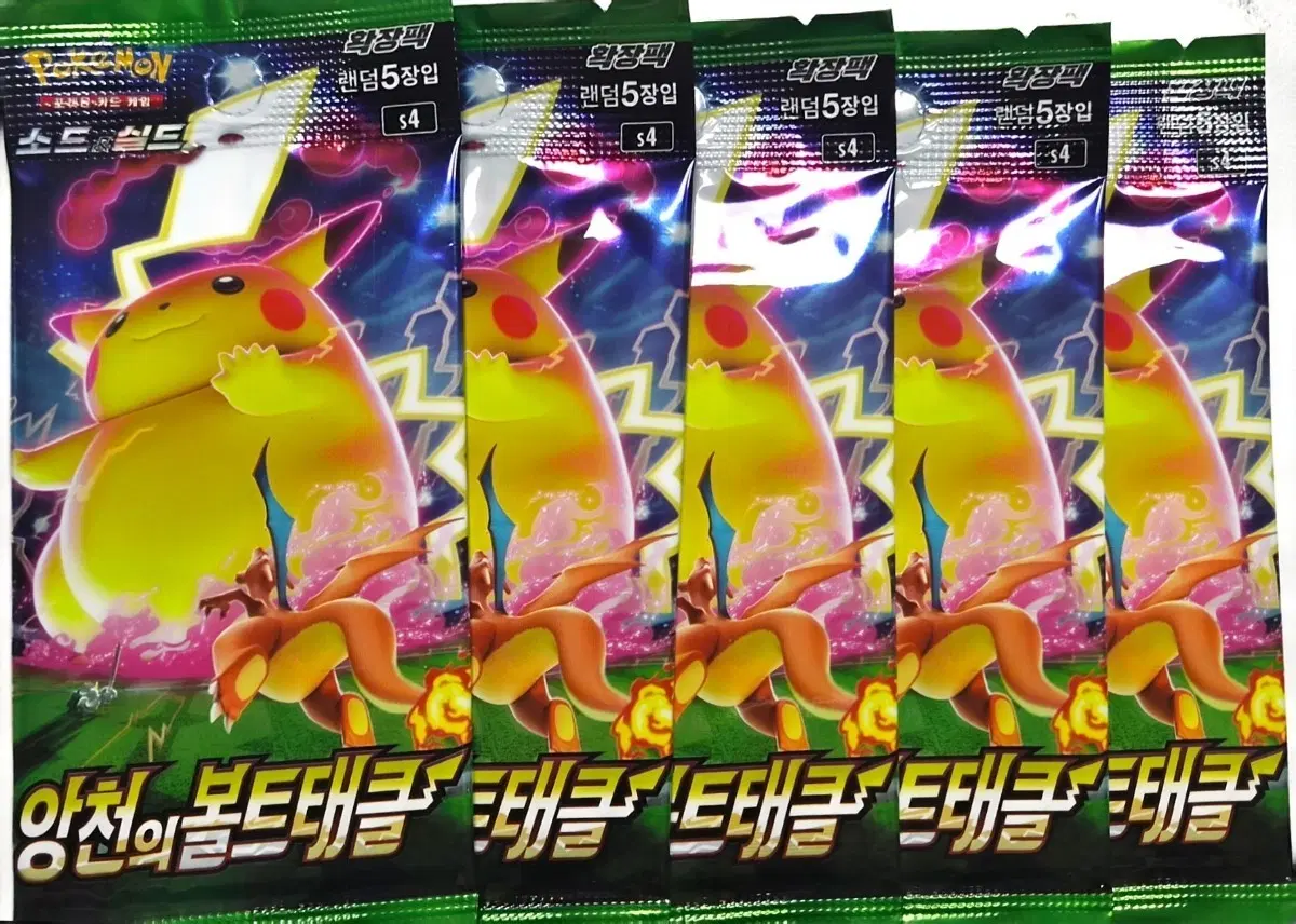 포켓몬카드 앙천의 볼트태클 S4 10팩 / R확정 / 미개봉