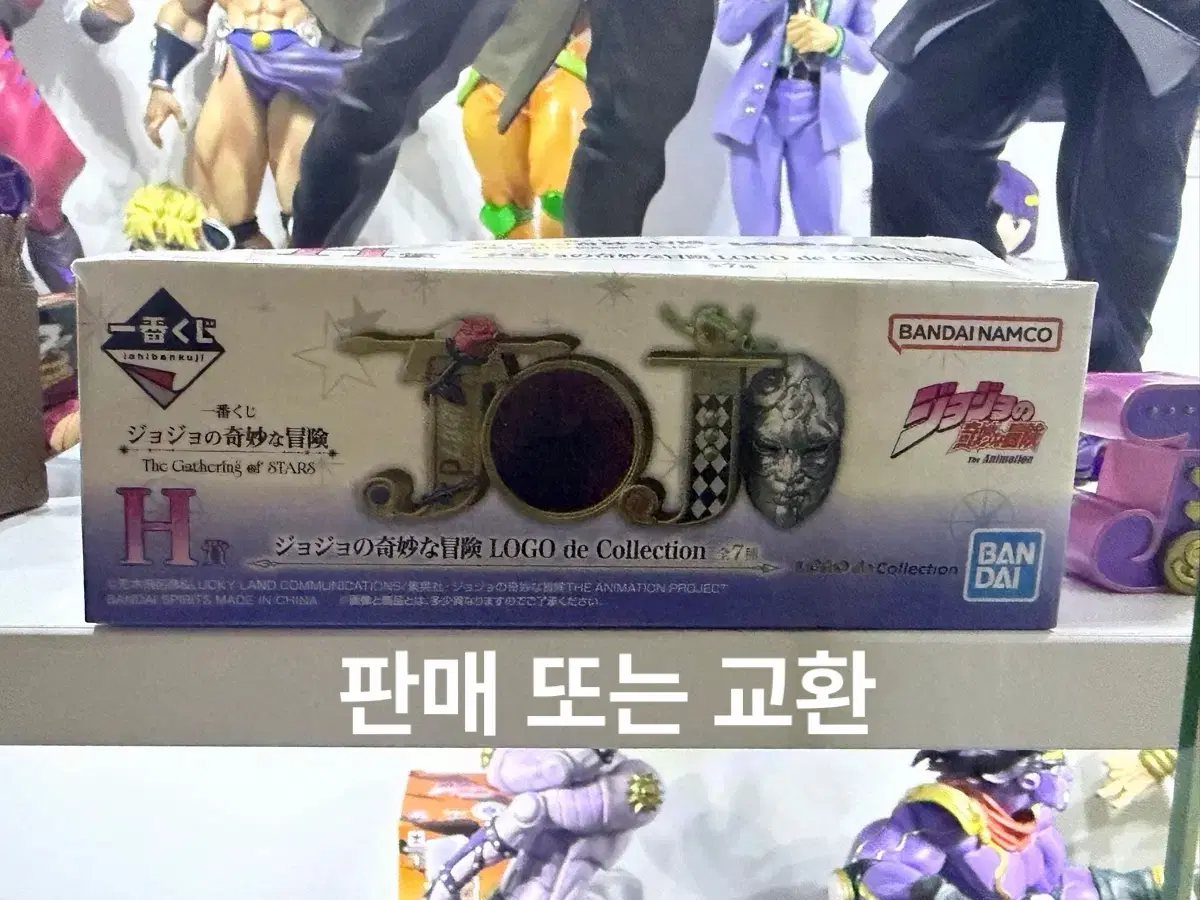 죠죠의 기묘한 모험 이치방쿠지 제일복권 h상 로고 1부