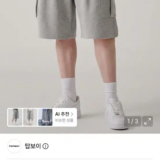 탑보이 듀티 윈터 카고 숏팬츠 멜라지