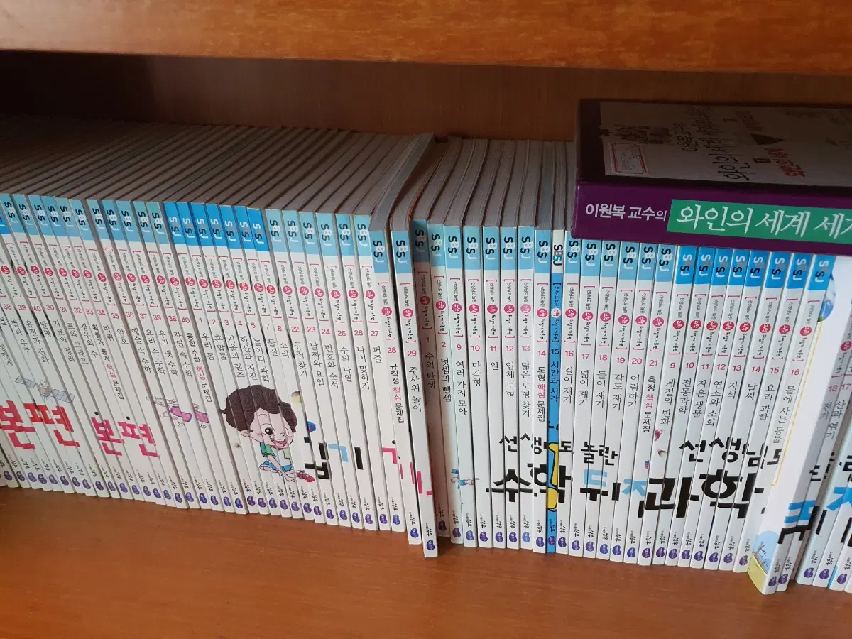 선생님도 놀란 수학 과학 뒤집기 전권