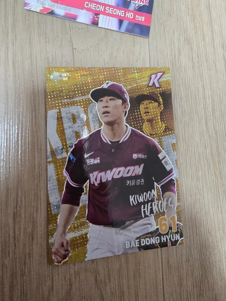 2026 KBO 오피셜 컬렉션 플러스 카드 키움 배동현 홀로