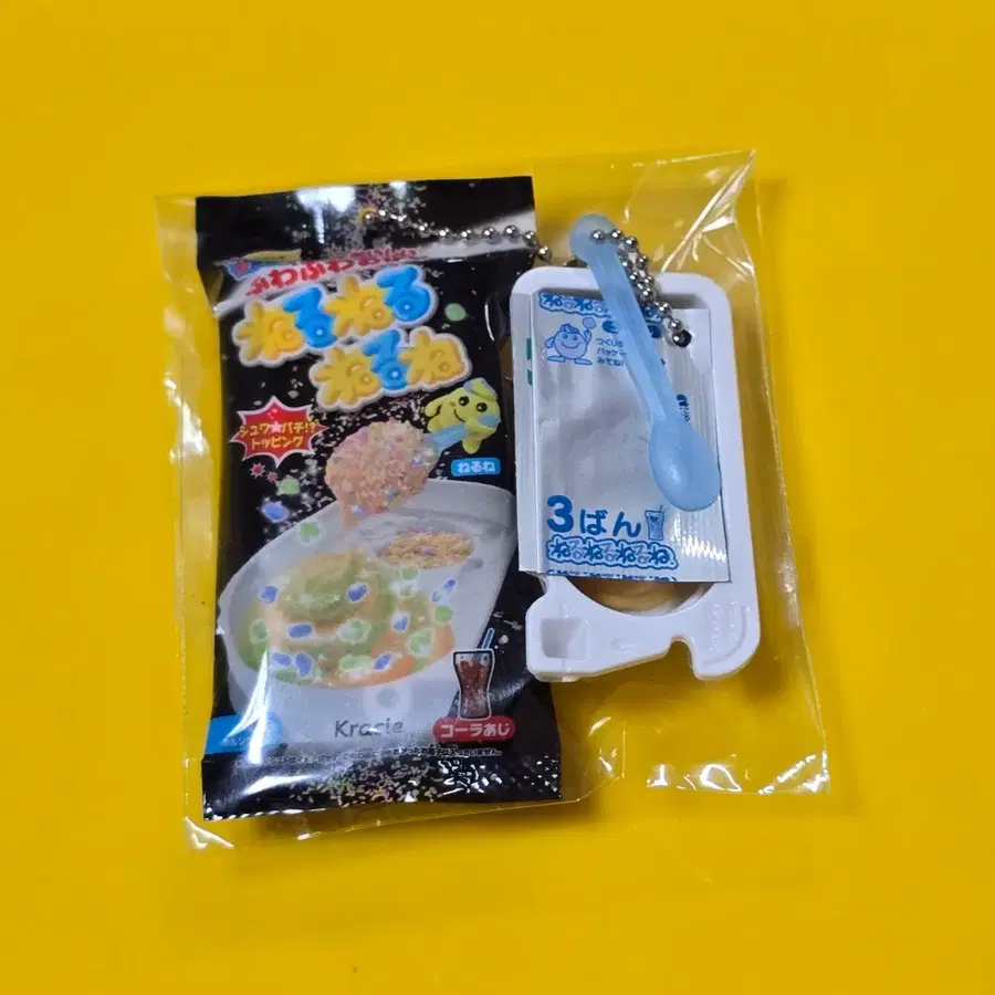 가루쿡 가챠 키링
