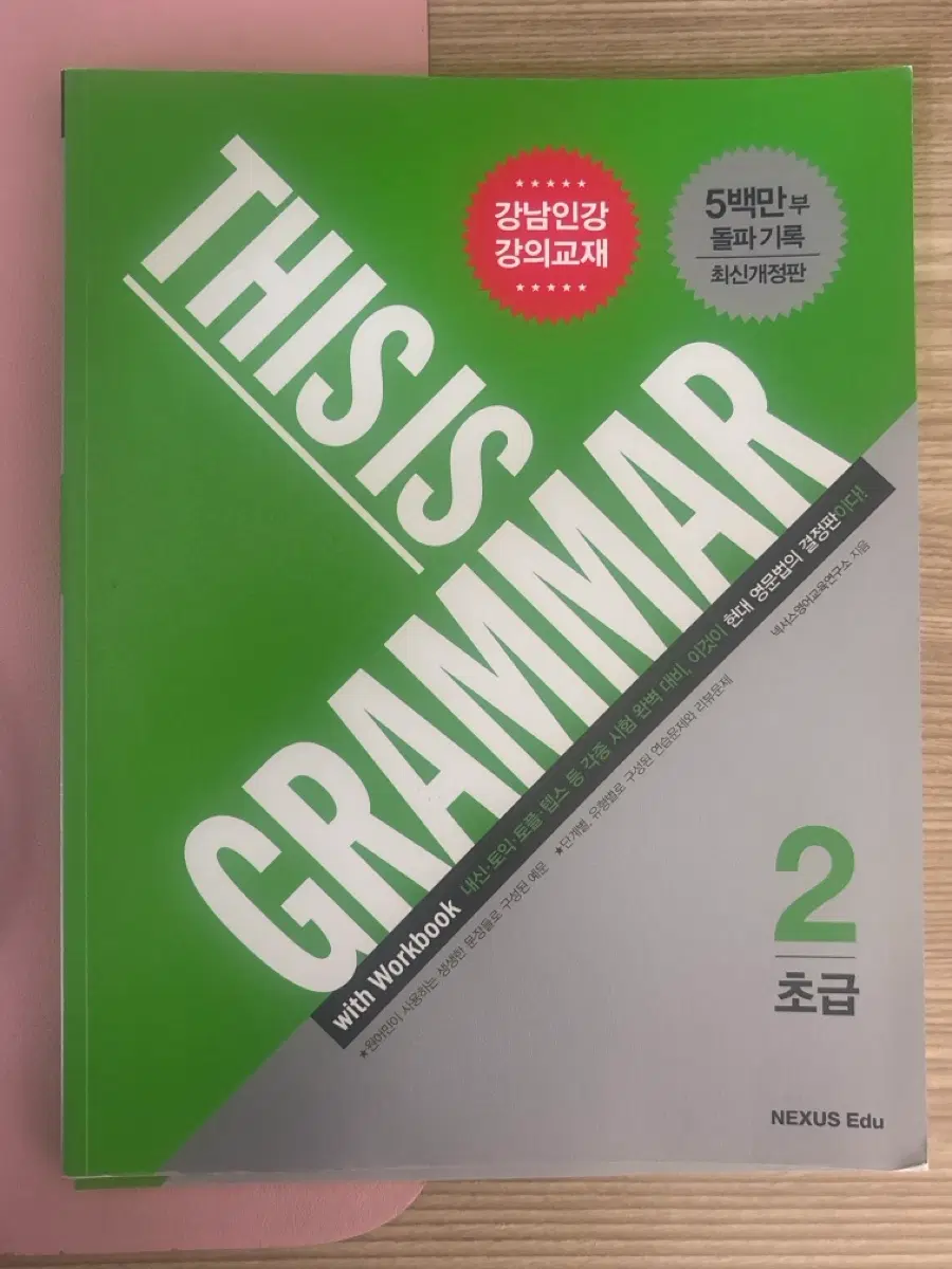영어 문법 책