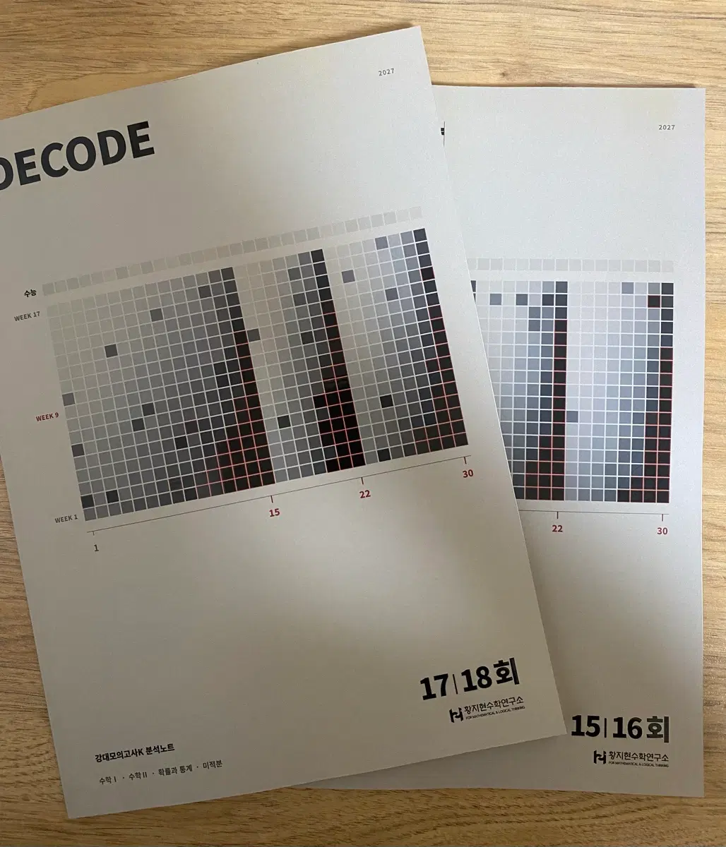 2027 강k 수학 15,16,17,18 분석서