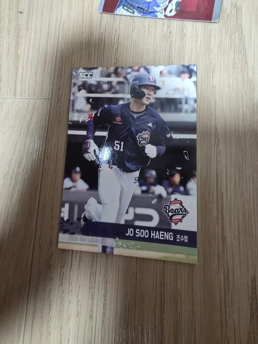 2026 KBO 오피셜 컬렉션 플러스 카드 두산 조수행