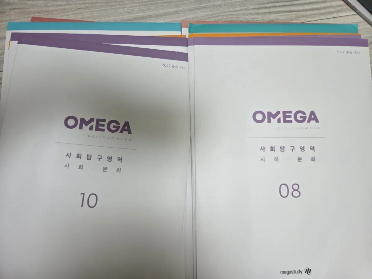 오메가 모의고사 풀세트 7, 8, 9, 10 일괄판매